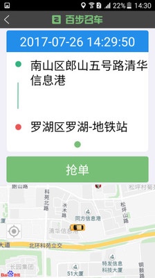 百步召车  v5.7.6