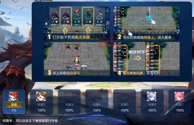 王者荣耀王者模拟战CS更新自走棋模式体验服下载  v4.5.4