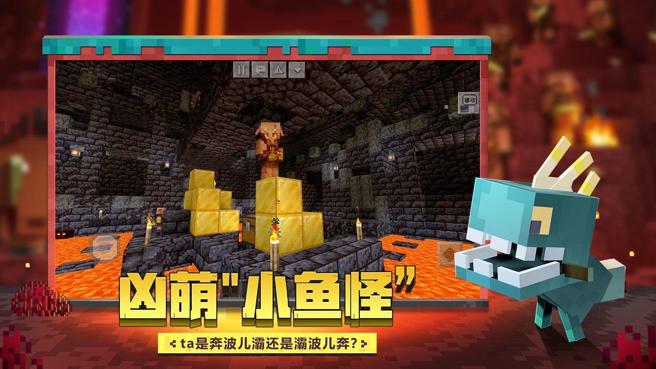 我的世界基岩迷宫  v2.8.10.232771