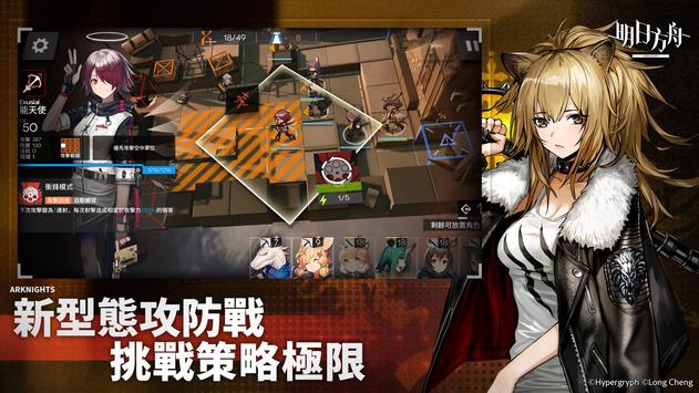 明日方舟国际服