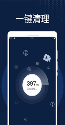 火速清理管家 v2.0.6