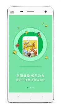 众食安 v3.0.5
