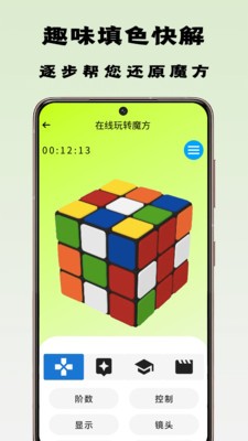 魔方星球  v2.0.7