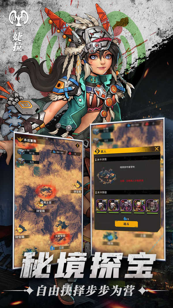 废土末日指挥官手游官方安卓版  v3.3.2