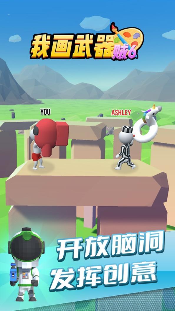 我画武器贼6 v1.0.1