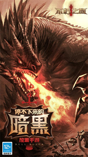 不朽之旅手游 v3.5.3