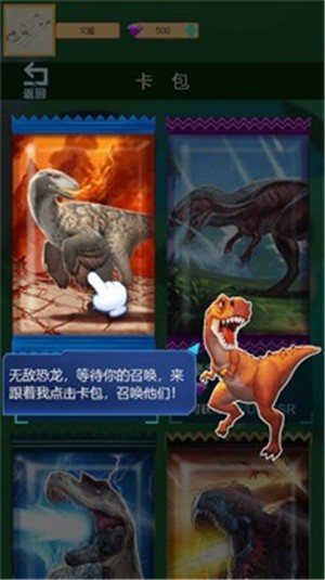 侏罗纪卡牌 2024-06-25 15:08