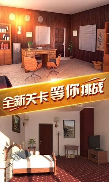 密室逃脱绝境系列13秘密任务 v1.0.0