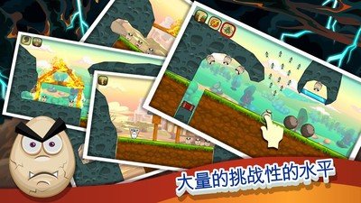 打倒坏蛋2 版本:v2.115.65