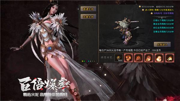 腾佑火龙高爆  v1.0