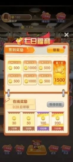 全民超市红包版游戏  v3.4.1