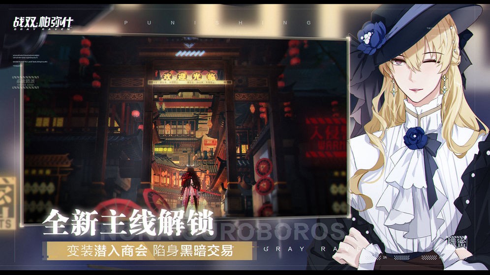 战双帕弥什鸦羽