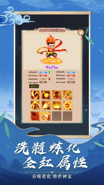 西天神宠  V 1.0.1