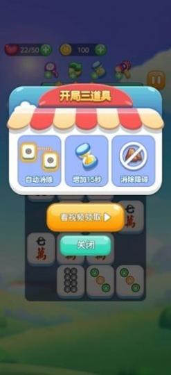 最强连连看红包版 v1.0