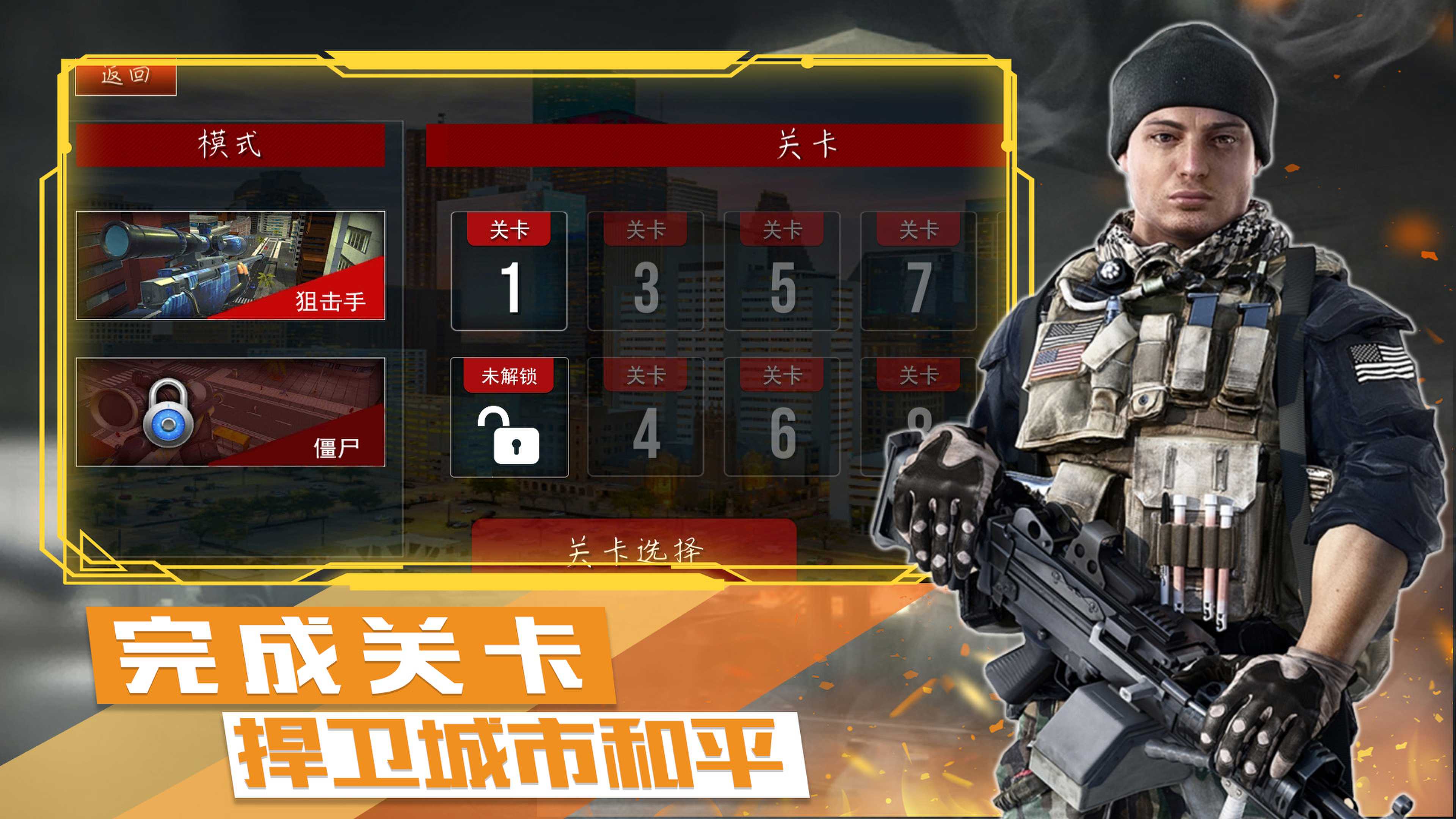 末日战争模拟  v1.0