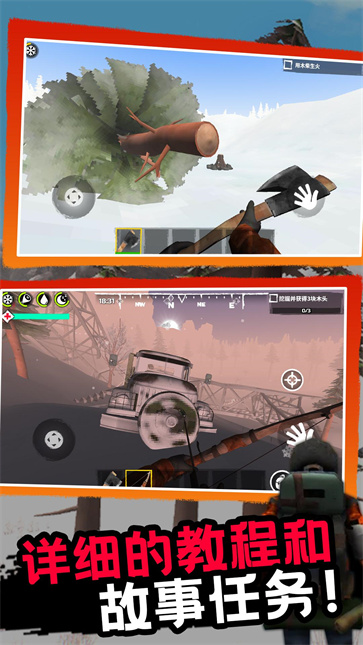 凛冬生存  v1.0.0