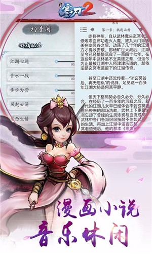 寒刃2安卓版 v1.0.0.5