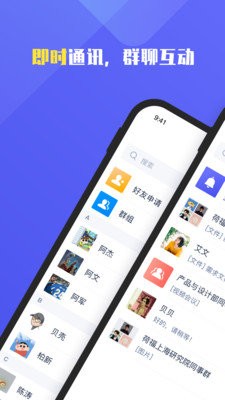 福讯  v2.0.9