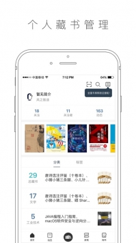 晒书房app v2.0.5