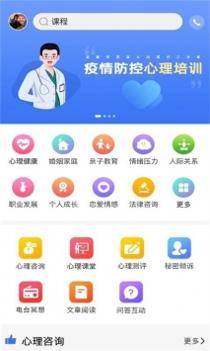 未来心理 v3.2.5