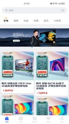 智慧分销  v1.0.12