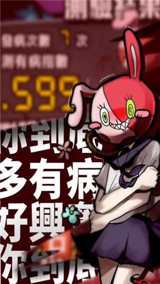 我满怀恶意的有病解谜1完整版 v1.8