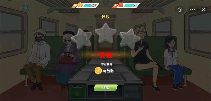 时代绿皮车游戏