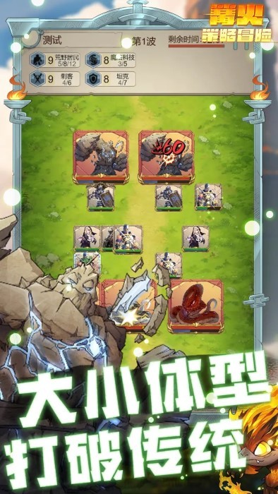 篝火策略冒险最新版 v1.9.03.2