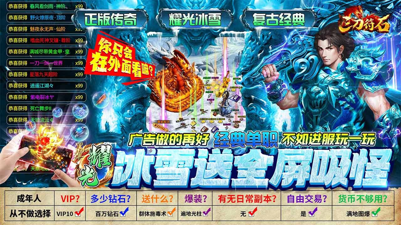 三刀符石最新版