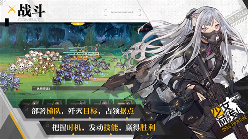 少女前线手游最新版 v3.5.1