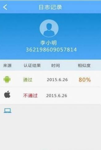 甘肃人社认证App下载2022官方版图片1