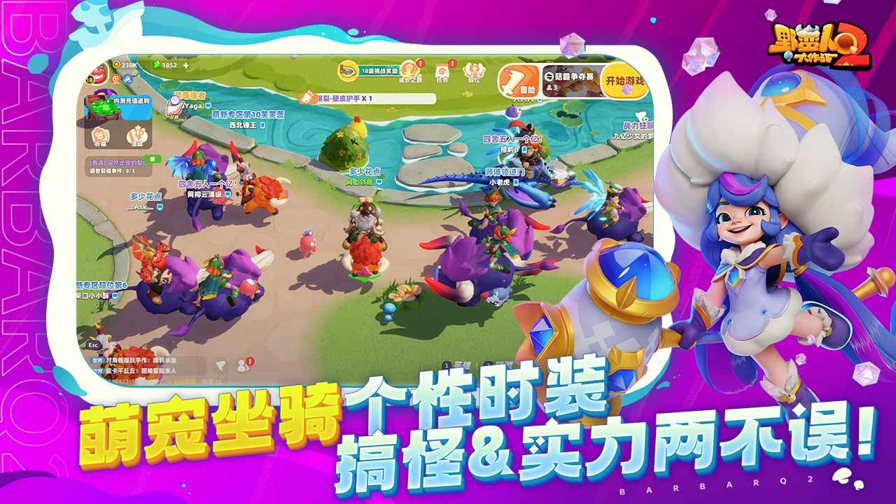 野蛮人大作战2手机端 v1.0.132