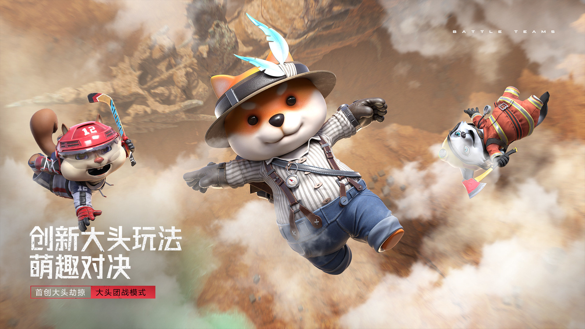 生死狙击2手游官网版 v7.4.2