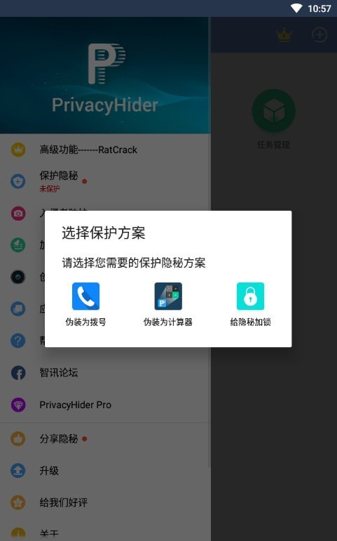 隐秘  v2.9.6