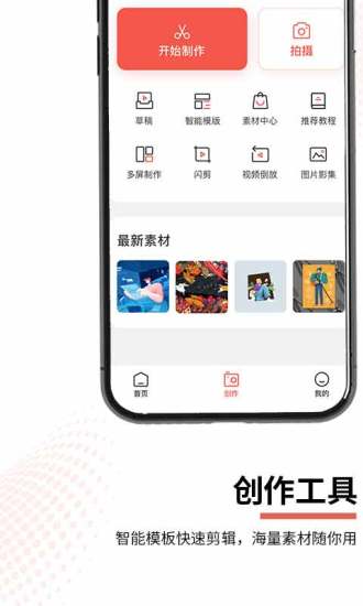云美摄app下载最新版 v5.5.3