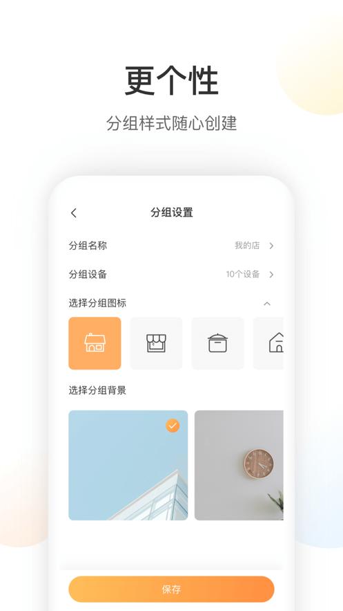萤石云视频  v 6.14.2.240329