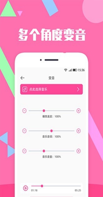 音乐剪辑精灵 v1.8.0
