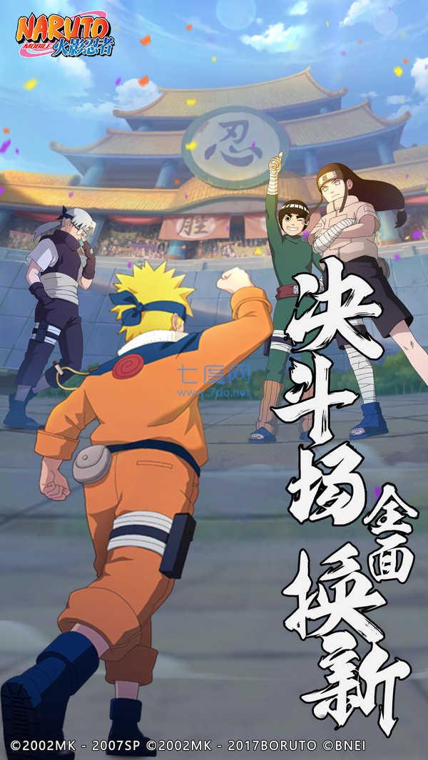 火影忍者手机 v1.39.18.6