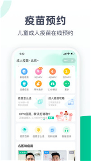医鹿APP最新版 v3.1.2
