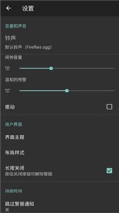 工作日闹钟  v 1.0.3