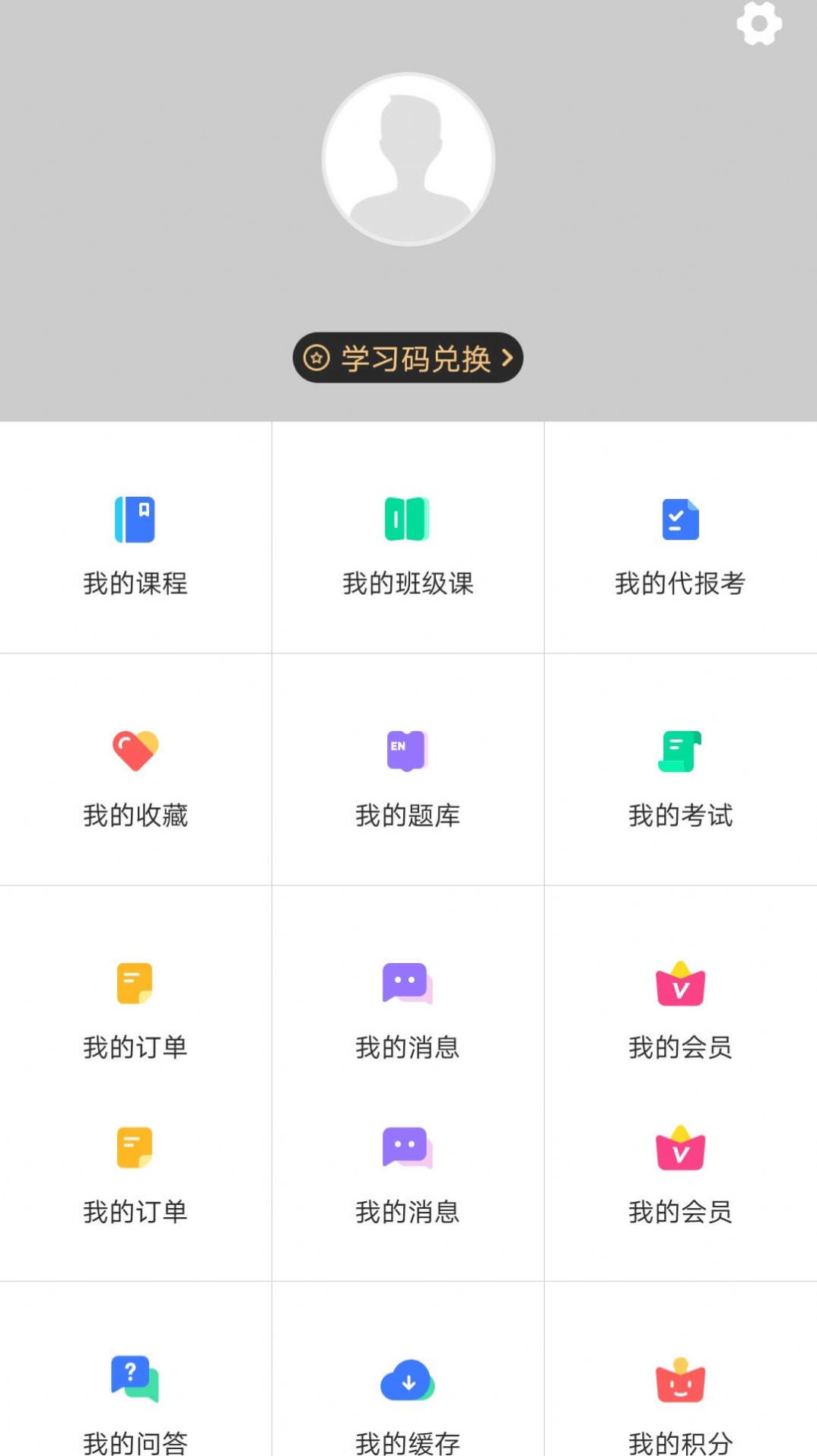 龙匠网校APP客户端  v5.3.2