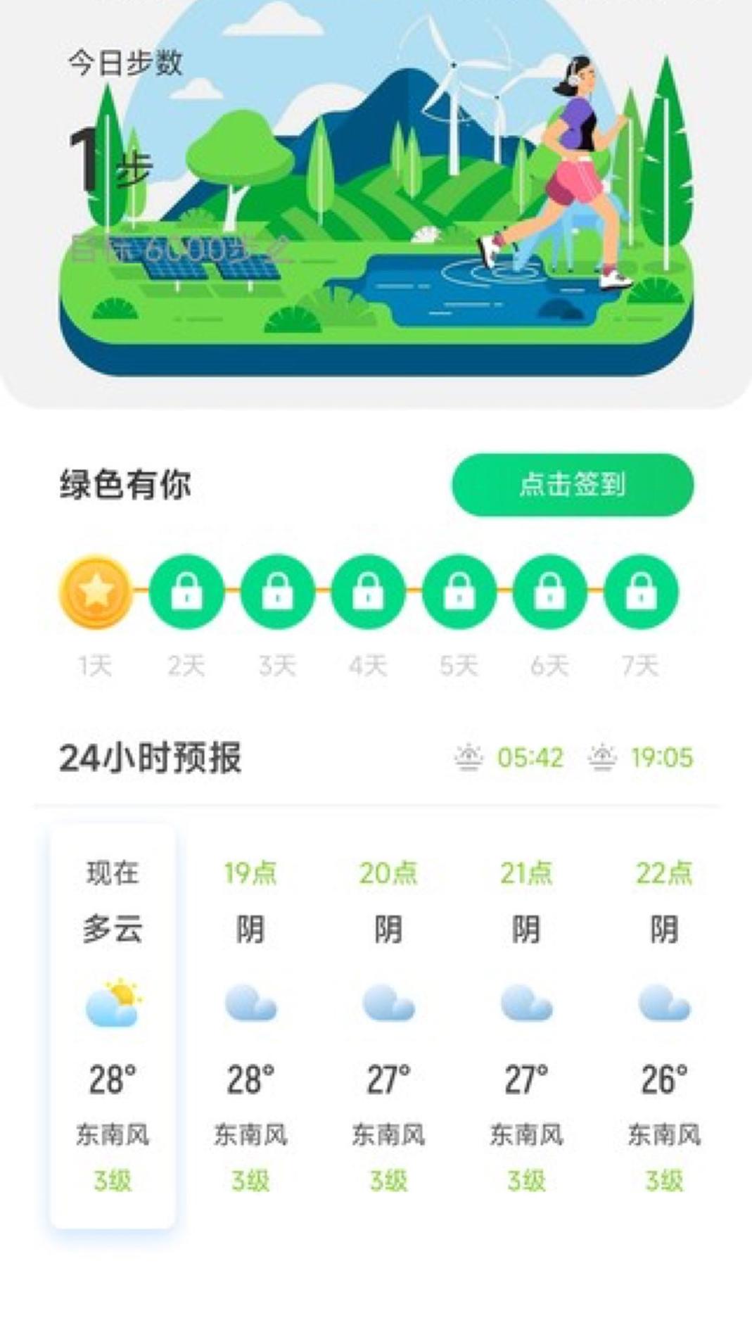 躺营生活露营 v2.0.1