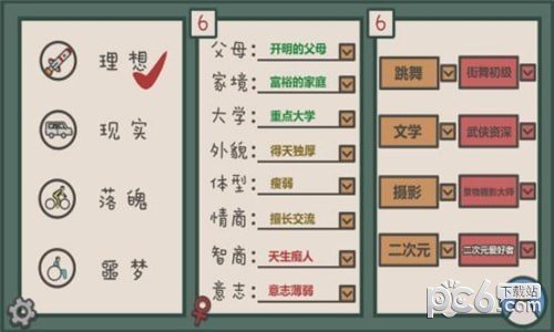 我们的大学 版本:v1.0