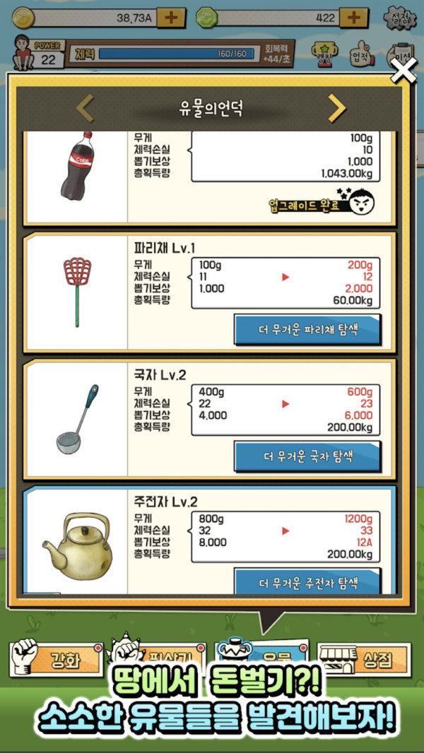 我要捡破烂 v1.1.6