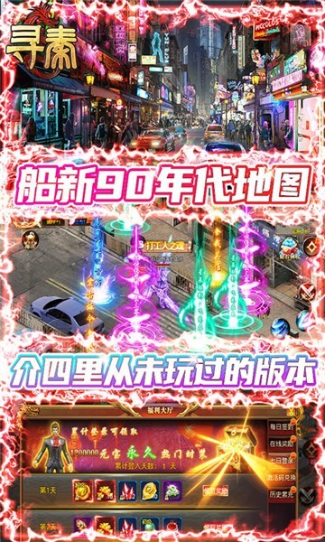 惊天打金传奇截图1