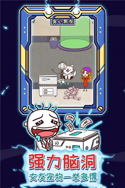 史上最坑爹的游戏13最新版2020