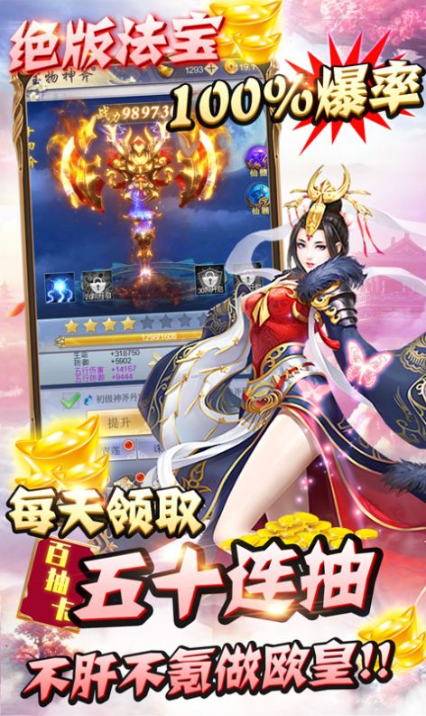 纵横蜀山官方安卓版手游图片2