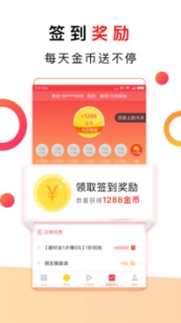 惠头条安卓版 v2.0.5