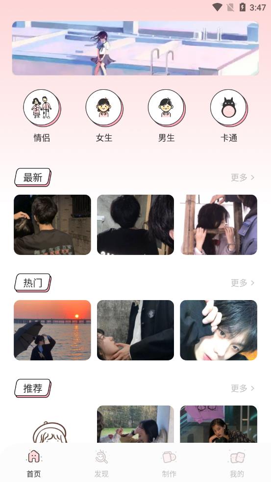头像屋软件 v1.0.1