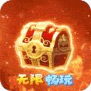 暴打魏蜀吴赚钱版